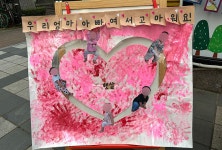 비타민어린이집