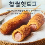 동동꽈배기송도8공구점