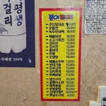 봉이빈대떡