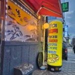봉이빈대떡