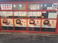 한양짱분식