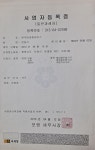 원주방 종합서비스