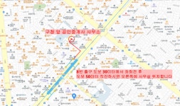 구청앞공인중개사사무소