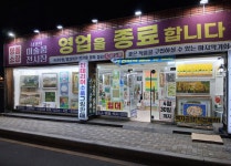 부산미술품판매전시장