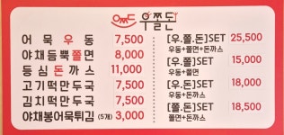 최배달떡순튀동작점 | 최배달떡순튀