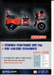 전동차제천총판대리점