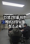 주식회사 클린몬스터즈