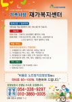 가족사랑재가복지센터