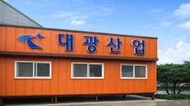 대광산업