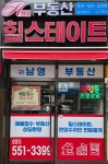 현대힐스테이트부동산
