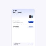 우리정보통신