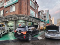 광일정비공업사