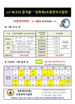 경북제2조종면허시험장
