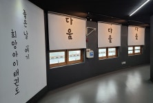 희망아이태권스쿨