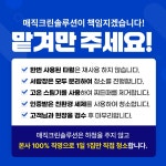 매직크린솔루션