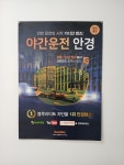인테리안경원