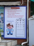 인테리안경원