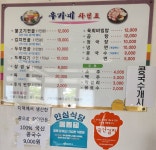 우가네