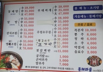 동태마을