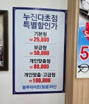 무판안경원 경산점
