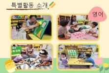 샬롬어린이집