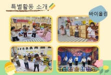 샬롬어린이집