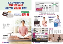 누가의료기 잠실점