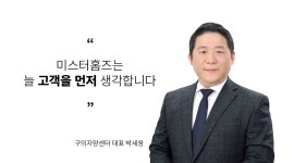 미스터홈즈부동산공인중개사사무소 구의자양센터