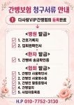다사랑VIP간병협회