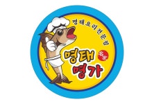 명태명가