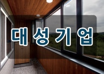 대성기업 - OK114