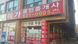 미가공인중개사 - OK114