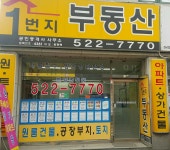 이룸부동산 공인중개사사 - OK114