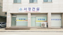 서경건설 - OK114