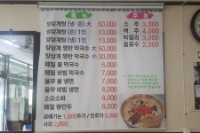 소요산막국수초계탕 - OK114