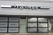 거성디테일 - OK114