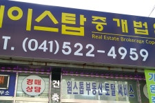 에이스탑중개법인유한회사 - OK114