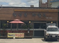 한가득해장국 - OK114