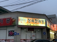 농업법인(주)거성축산 - OK114