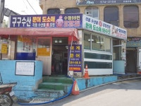 구구수산횟집 - OK114