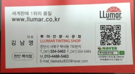 루마썬팅백석점/오토자동차용품 - OK114