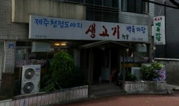 백록마당 - OK114