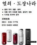 열쇠도장나라 - OK114