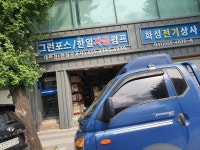 화성전기상사 - OK114