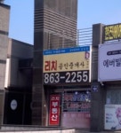 리치공인중개사