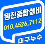 (주)원진하우징 - OK114