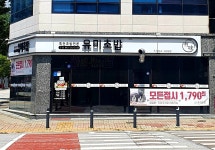 유미초밥 - OK114