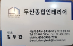 두산종합인테리어 - OK114