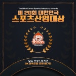 OK 소식 - OK저축은행 읏맨 프로배구단