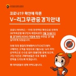 스폰서 - OK저축은행 읏맨 프로배구단